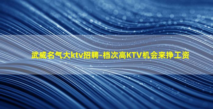 东莞酒吧招聘